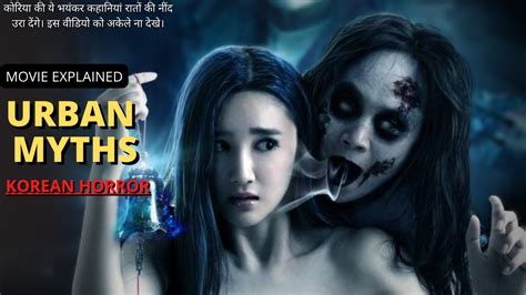 urban myths movie download in hindi filmyzilla|Urban Myths (Hindi Dubbed) Trailer 1080p .
